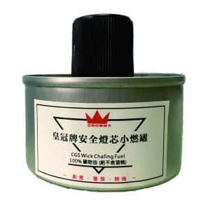 CGS 皇冠牌 單芯小燃罐 2.5 Oz