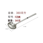 Chinese fried ladle