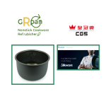 GRPan 重喷大金3层高级不粘涂层 - IH 电饭煲内胆 (0.1L - 1.0L)