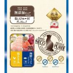 Riverd Republic All Natural Series Cat Puree Mixed Set x 20 (Chicken/Seafood Mix)